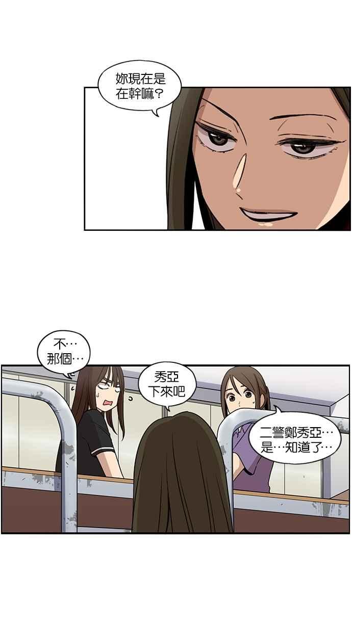 妹力大头兵 - 第68话 - 第26张图