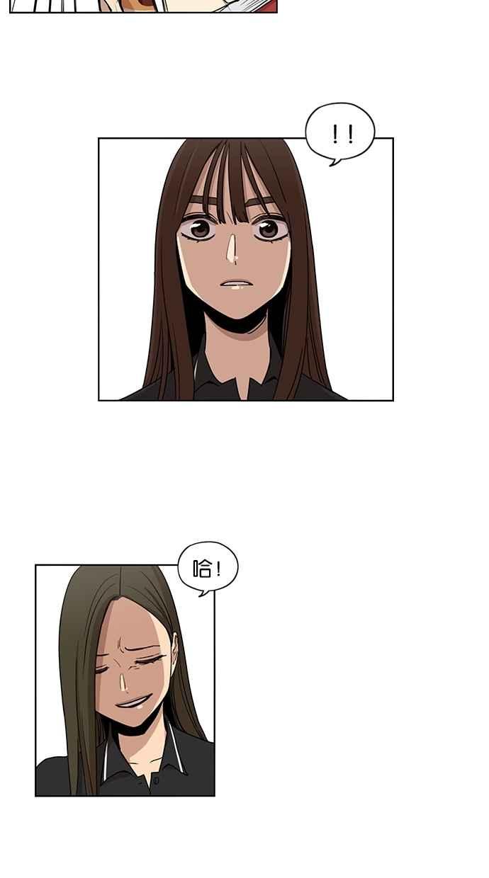 妹力大头兵 - 第68话 - 第4张图