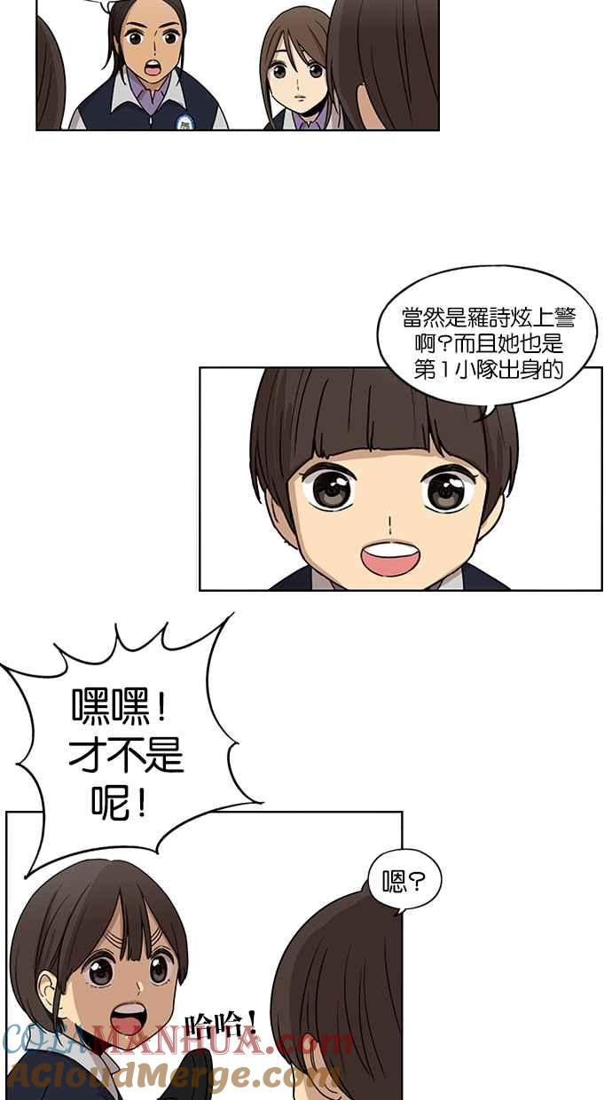 妹力大头兵 - 第69话 - 第31张图