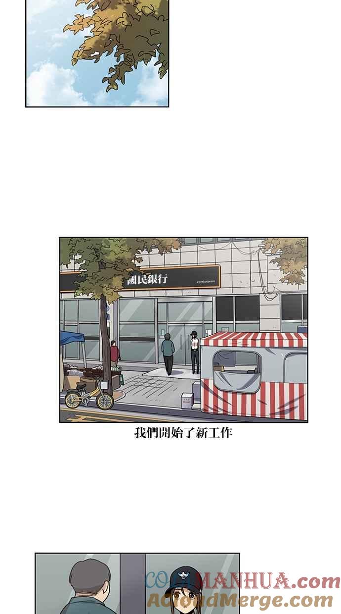 妹力大头兵 - 第69话 - 第17张图