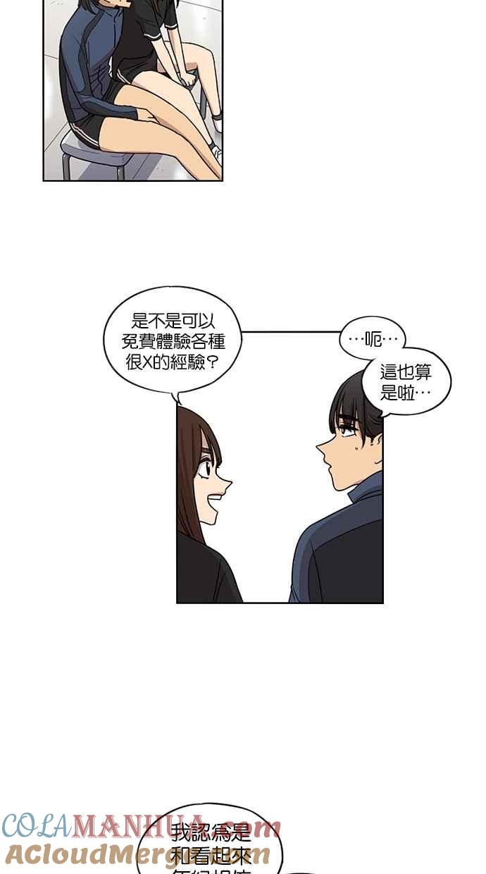 妹力大头兵 - 第69话 - 第5张图