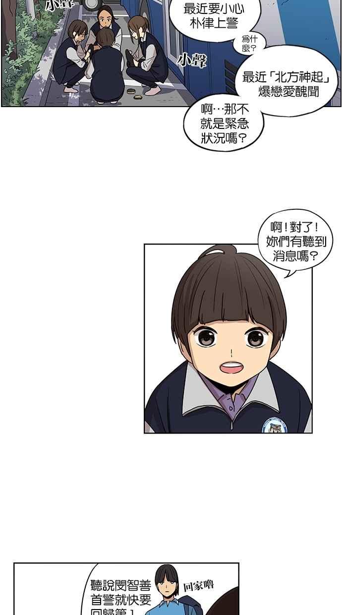 妹力大头兵 - 第69话 - 第28张图