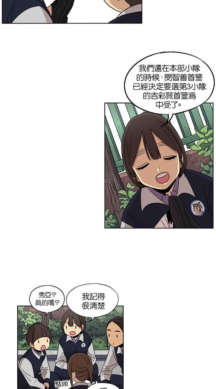 妹力大头兵 - 第69话 - 第32张图