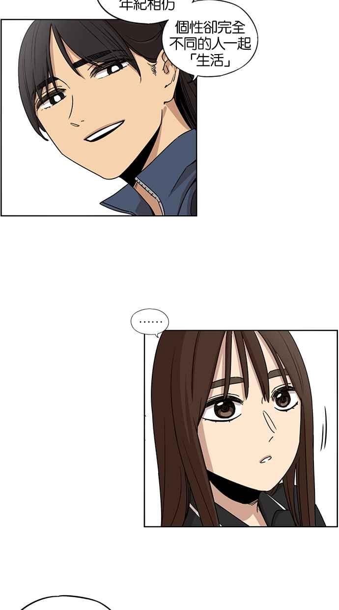 妹力大头兵 - 第69话 - 第6张图