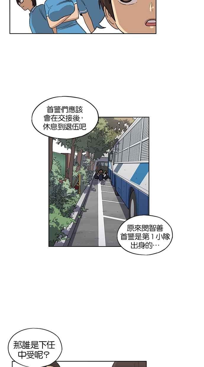 妹力大头兵 - 第69话 - 第30张图