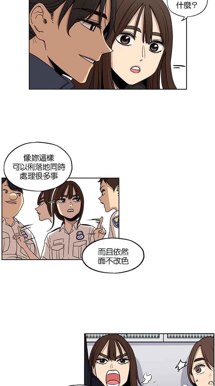 妹力大头兵 - 第69话 - 第10张图