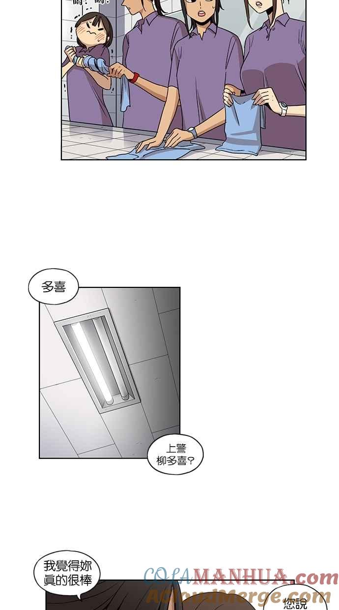 妹力大头兵 - 第69话 - 第9张图