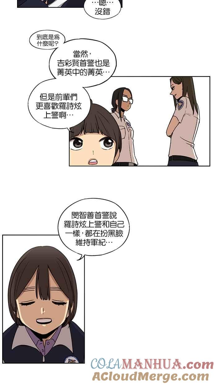 妹力大头兵 - 第69话 - 第33张图