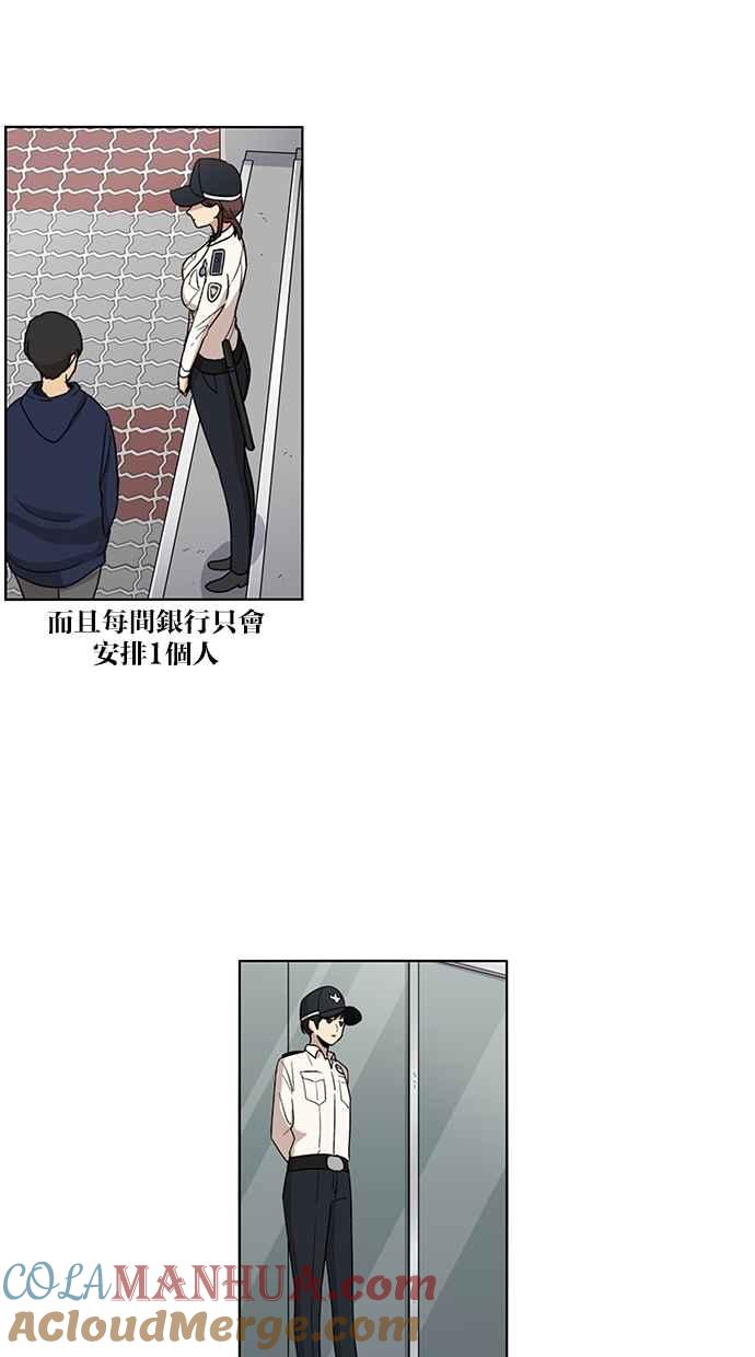 妹力大头兵 - 第69话 - 第21张图