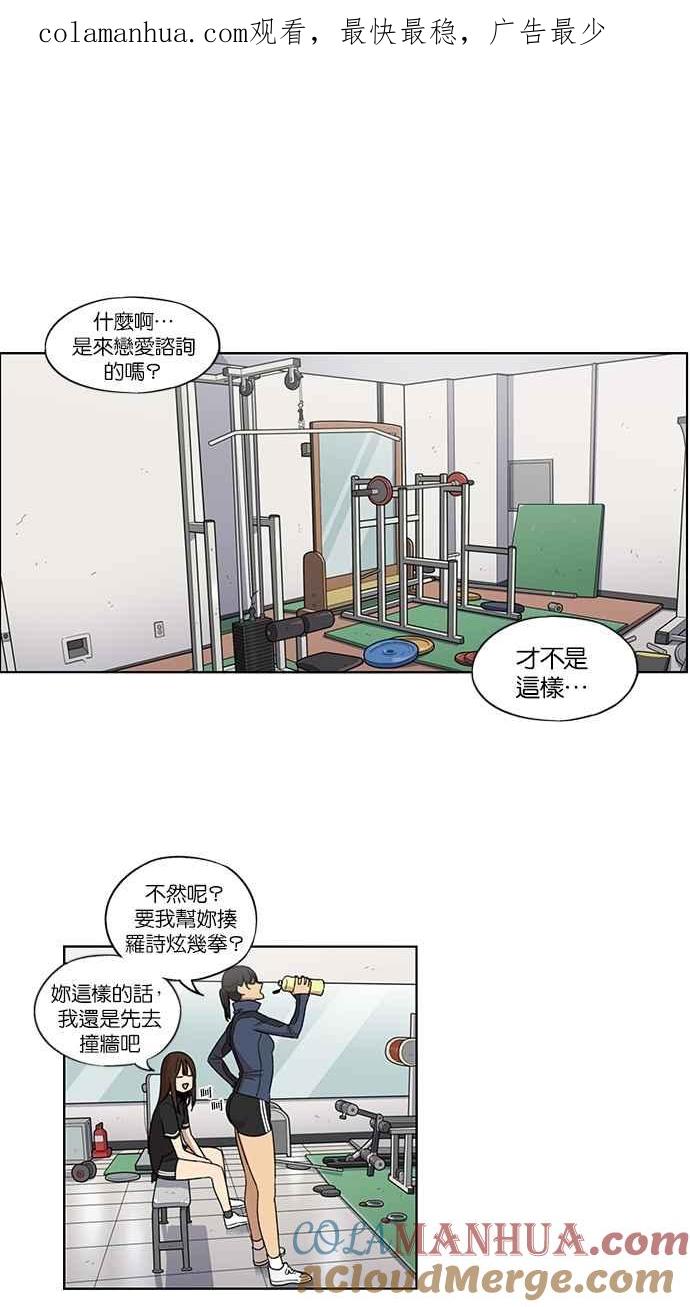 妹力大头兵 - 第69话 - 第1张图