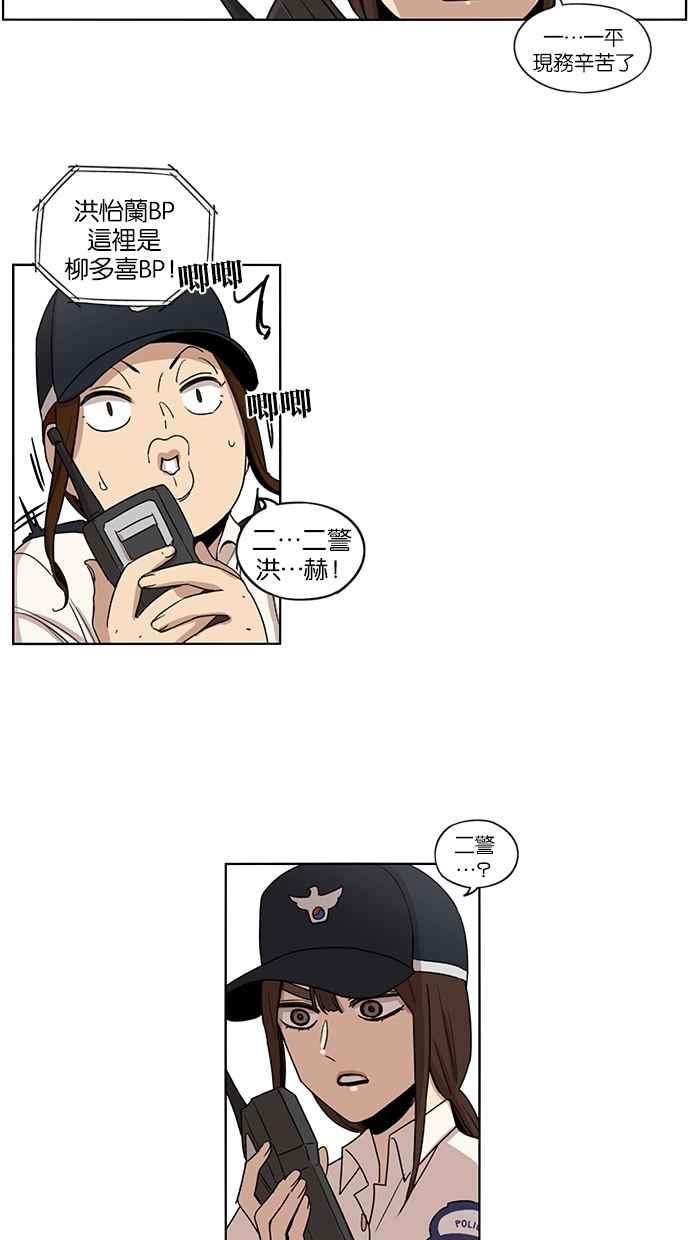 妹力大头兵 - 第69话 - 第24张图