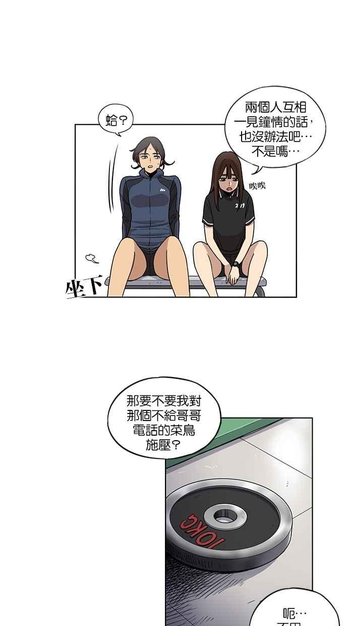 妹力大头兵 - 第69话 - 第2张图