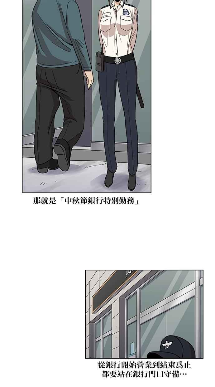 妹力大头兵 - 第69话 - 第18张图