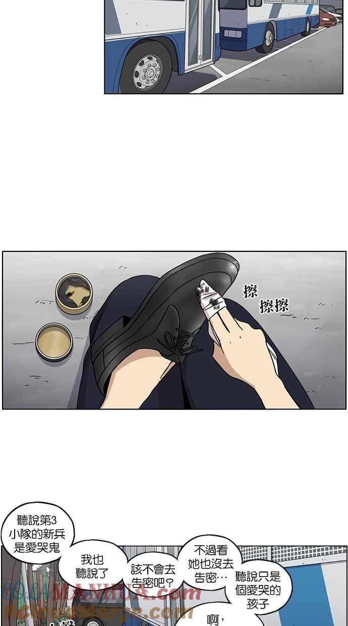 妹力大头兵 - 第69话 - 第27张图