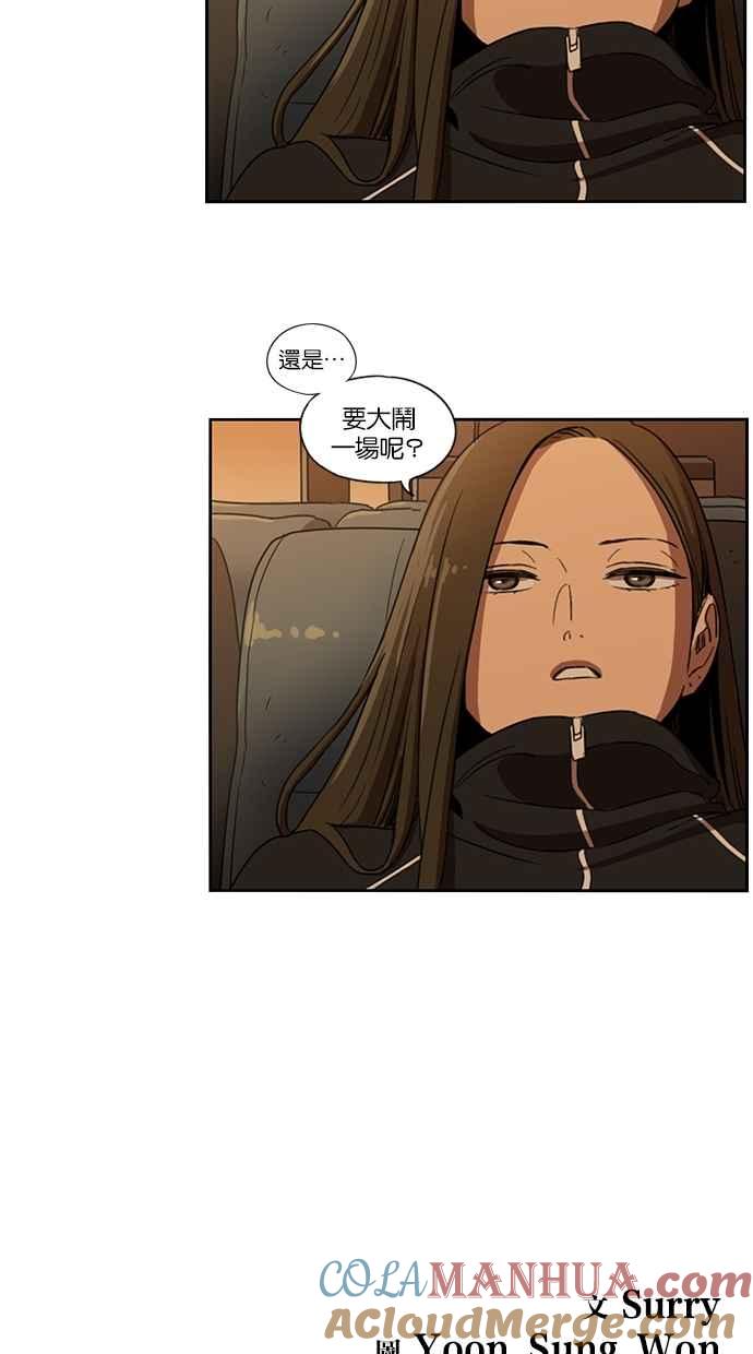 妹力大头兵 - 第70话 - 第36张图