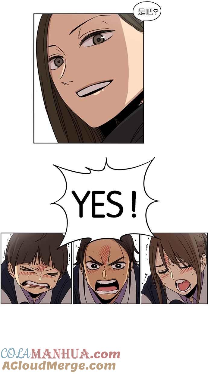 妹力大头兵 - 第70话 - 第10张图