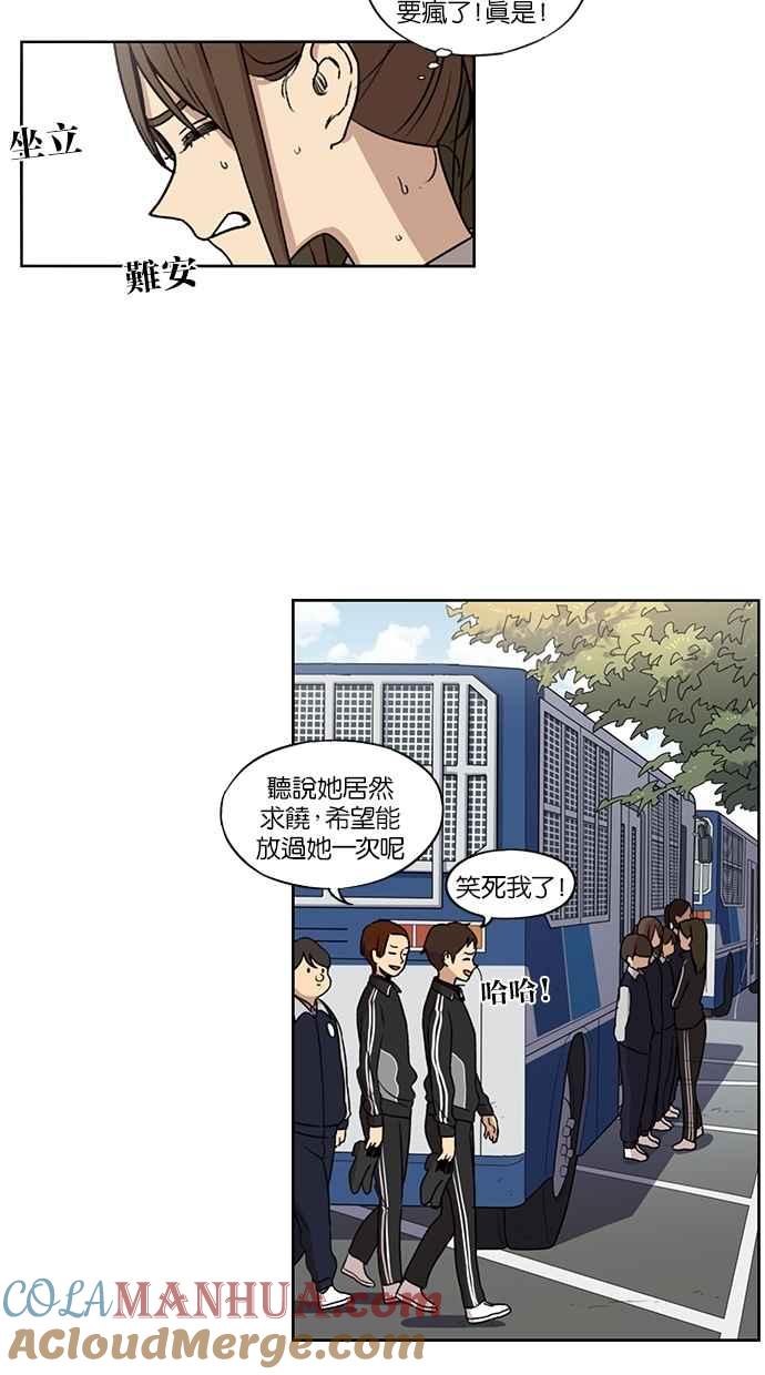 妹力大头兵 - 第70话 - 第18张图