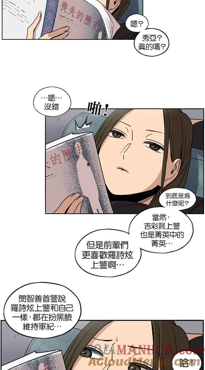 妹力大头兵 - 第70话 - 第4张图