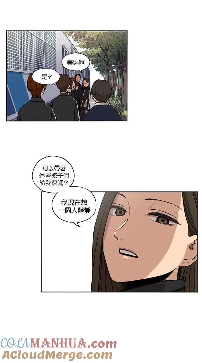 妹力大头兵 - 第70话 - 第20张图