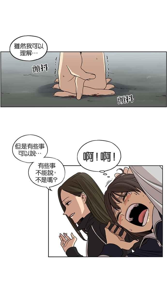 妹力大头兵 - 第70话 - 第9张图