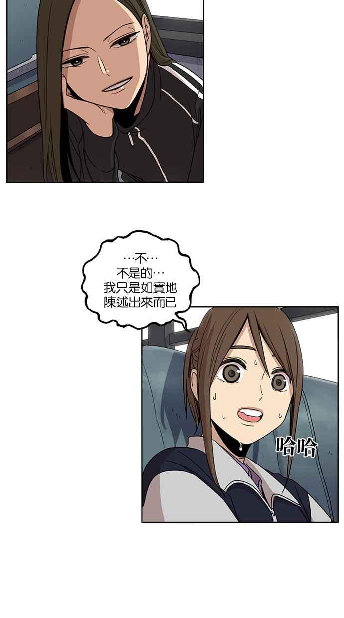 妹力大头兵 - 第70话 - 第31张图