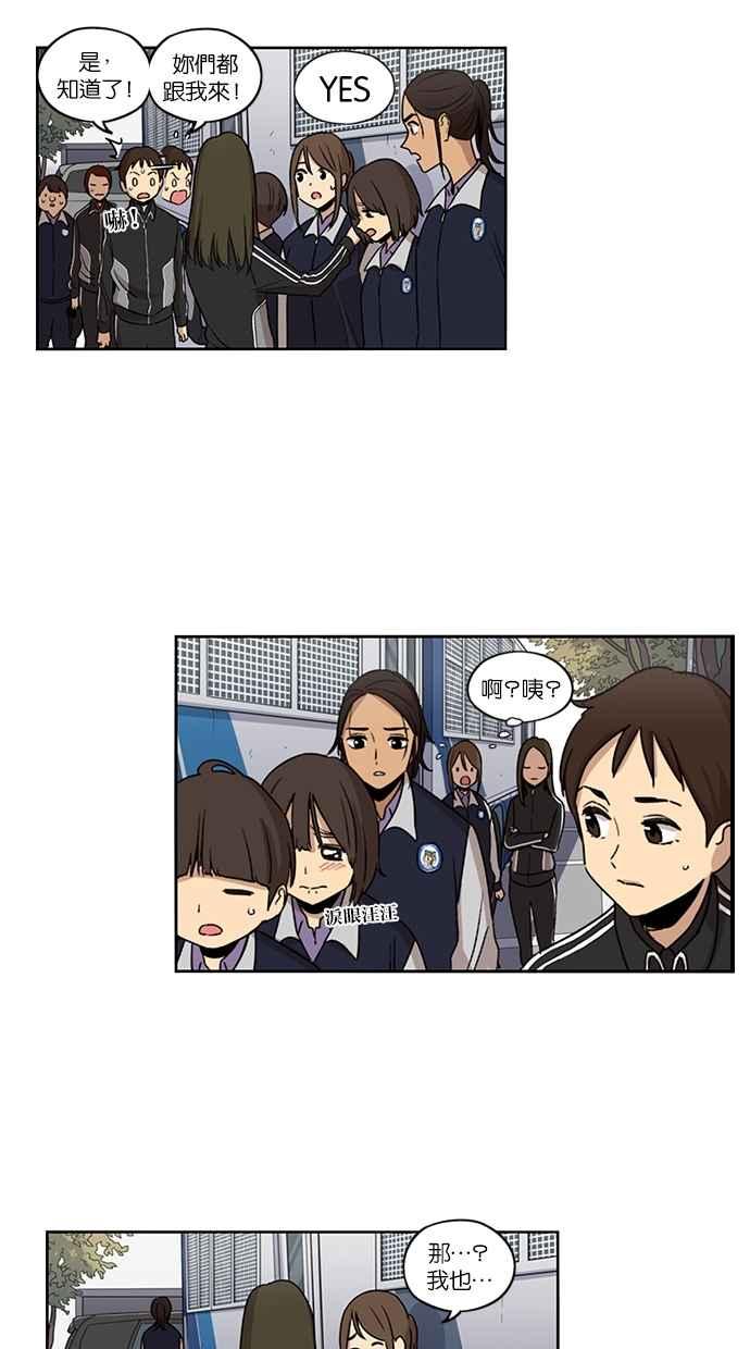 妹力大头兵 - 第70话 - 第21张图