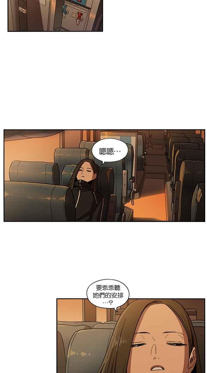 妹力大头兵 - 第70话 - 第35张图