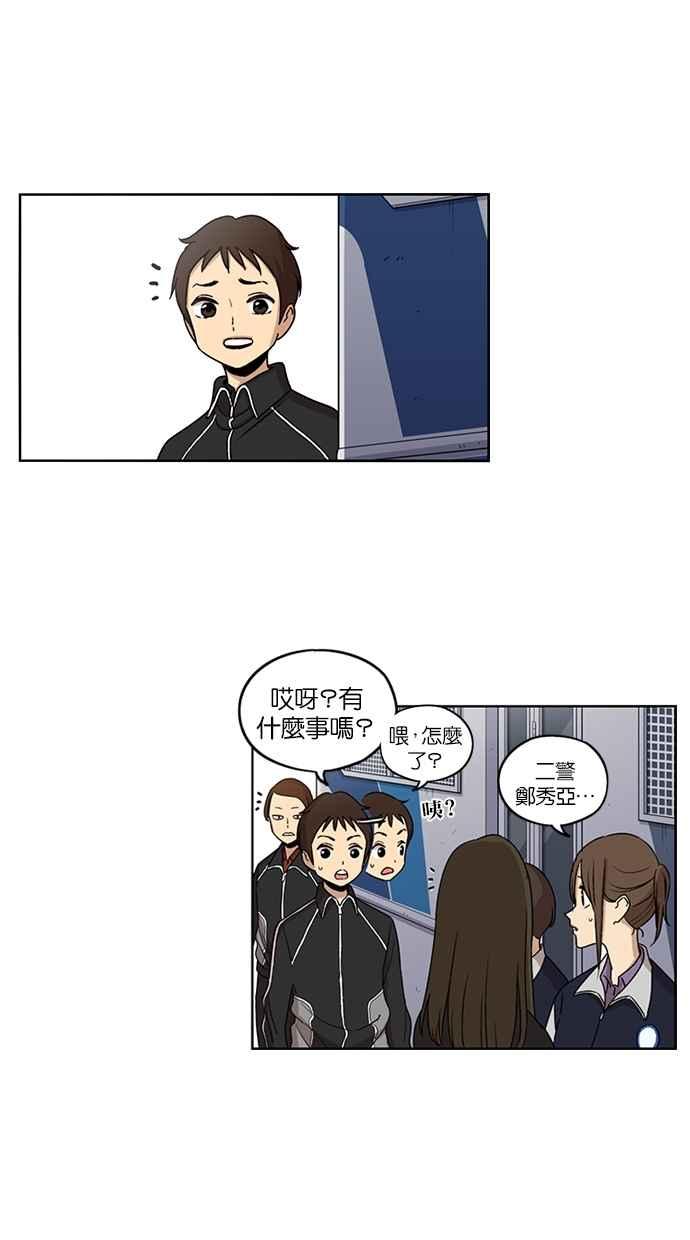 妹力大头兵 - 第70话 - 第19张图