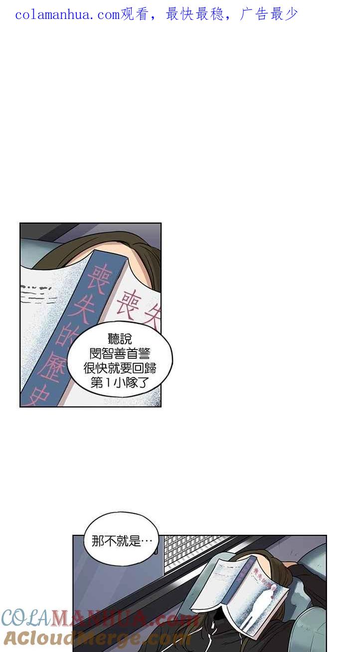 妹力大头兵 - 第70话 - 第1张图