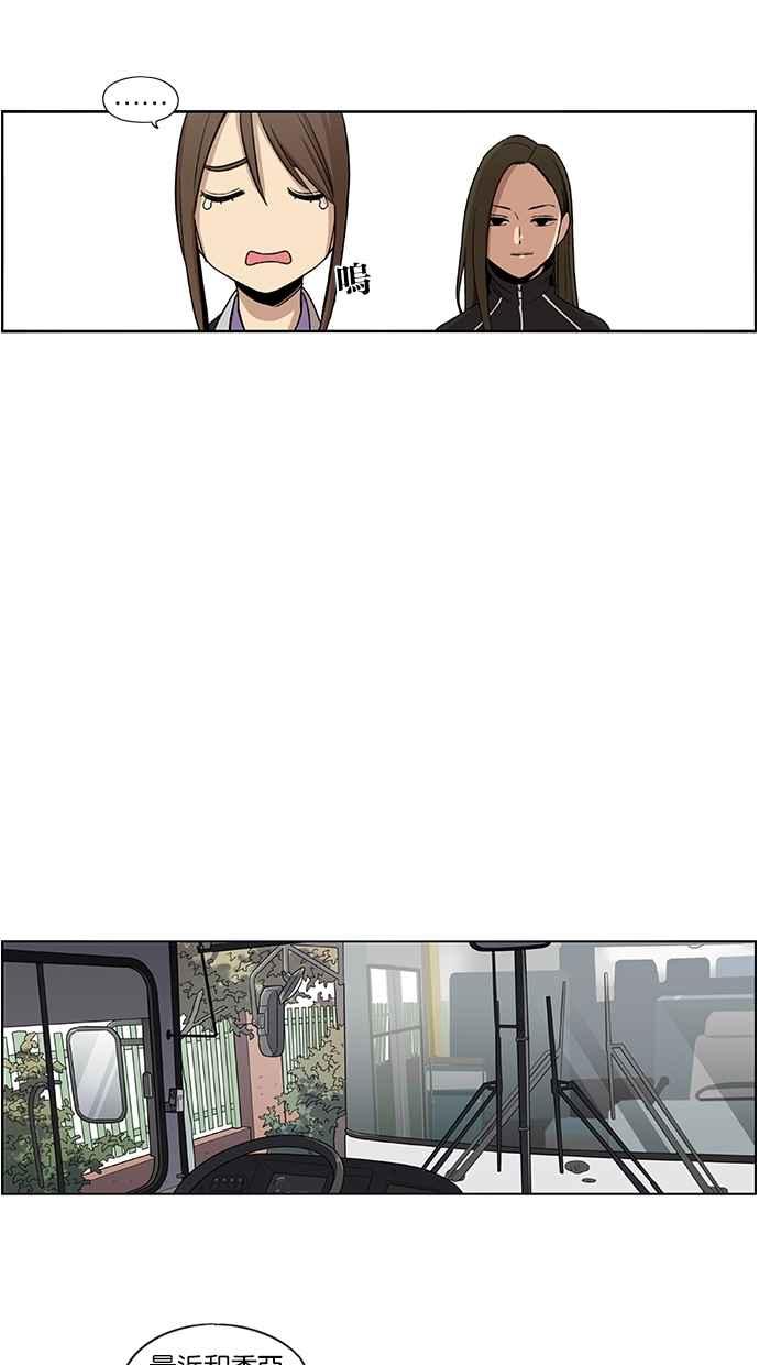 妹力大头兵 - 第70话 - 第23张图