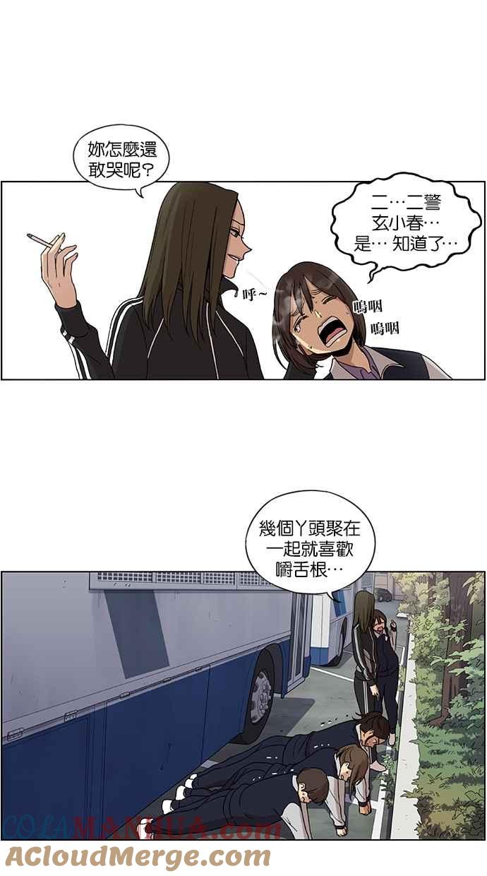 妹力大头兵 - 第70话 - 第8张图