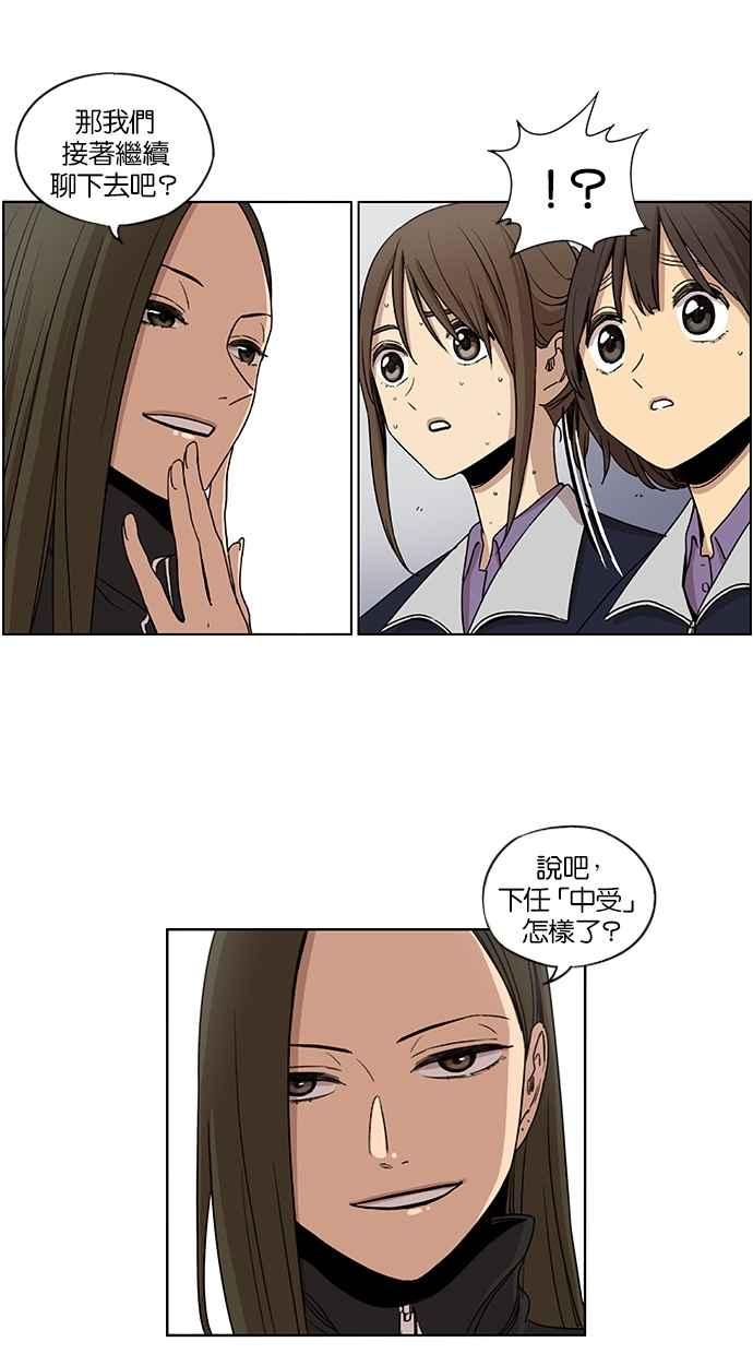 妹力大头兵 - 第70话 - 第13张图