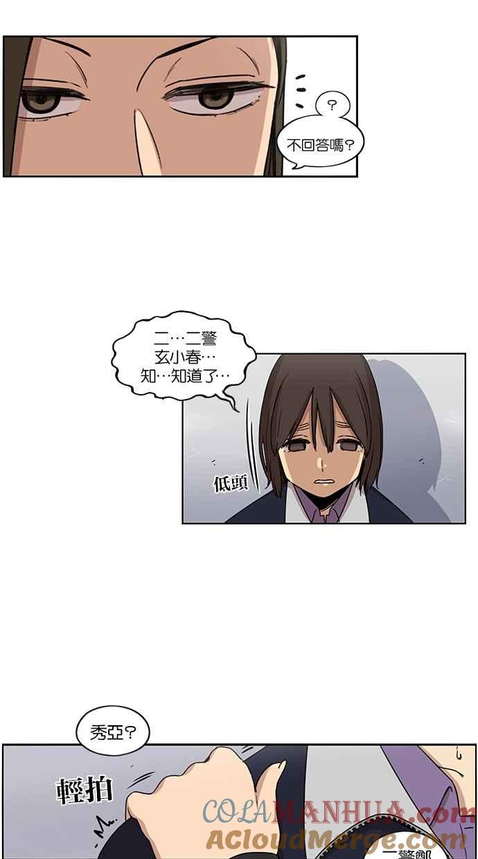 妹力大头兵 - 第70话 - 第16张图