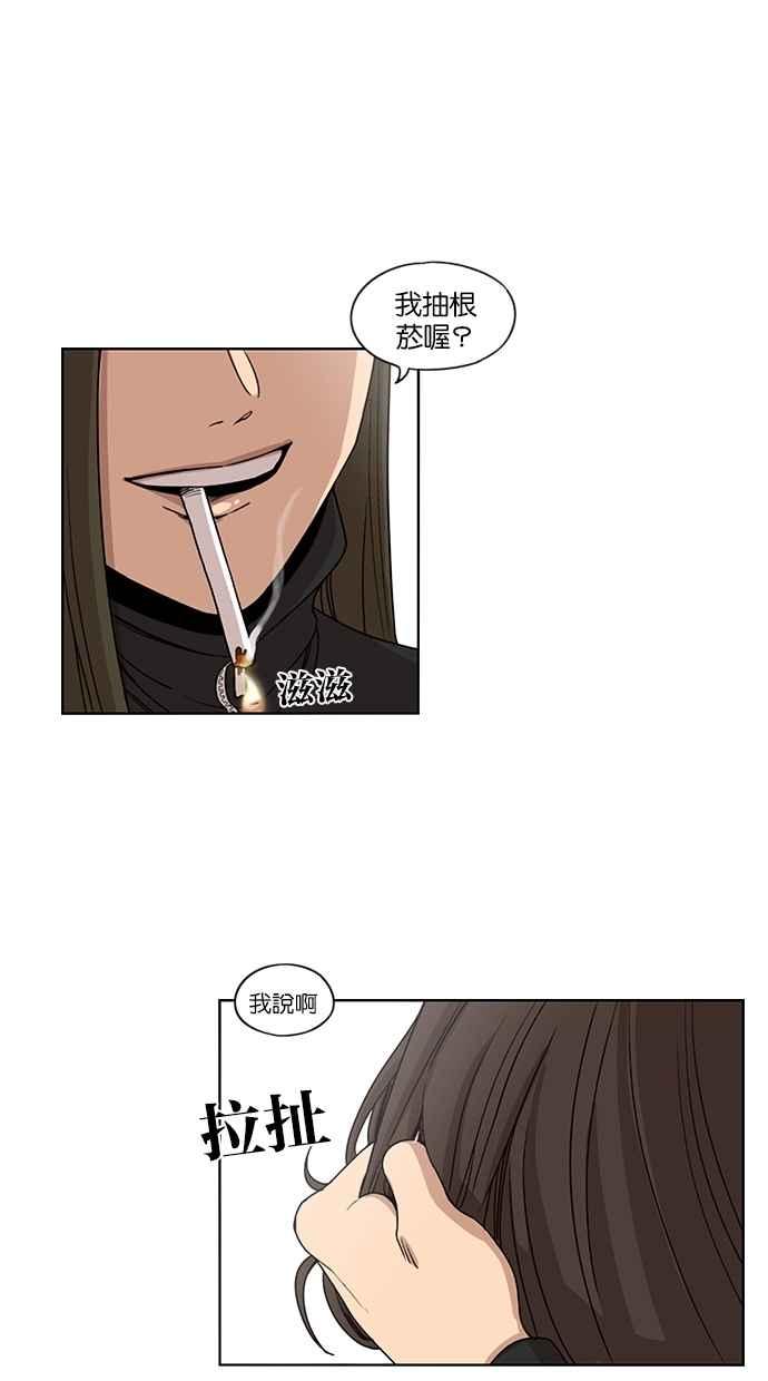 妹力大头兵 - 第70话 - 第7张图