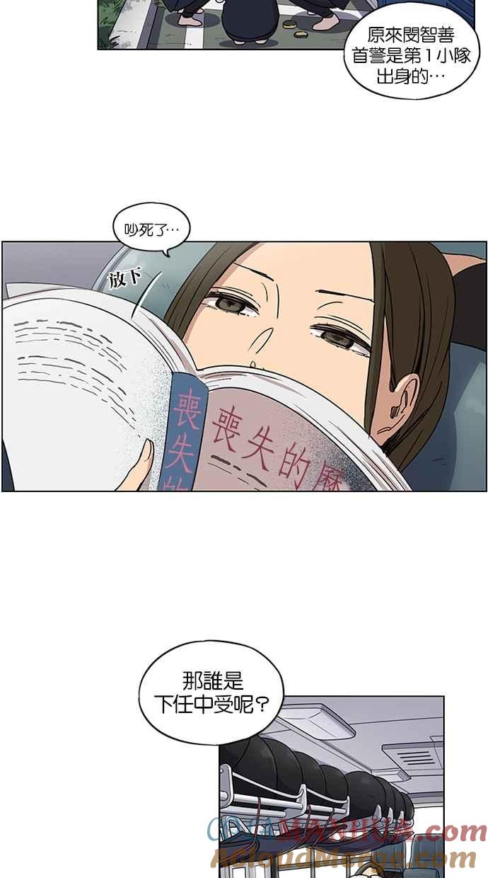 妹力大头兵 - 第70话 - 第2张图