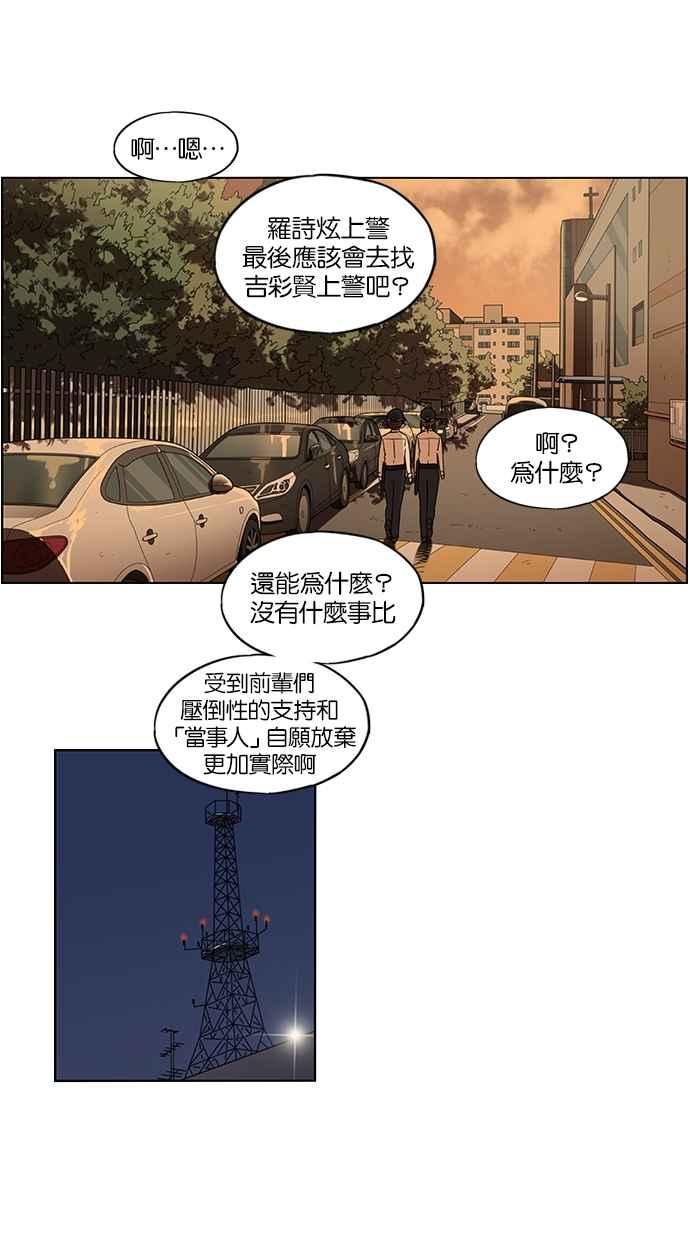 妹力大头兵 - 第71话 - 第26张图