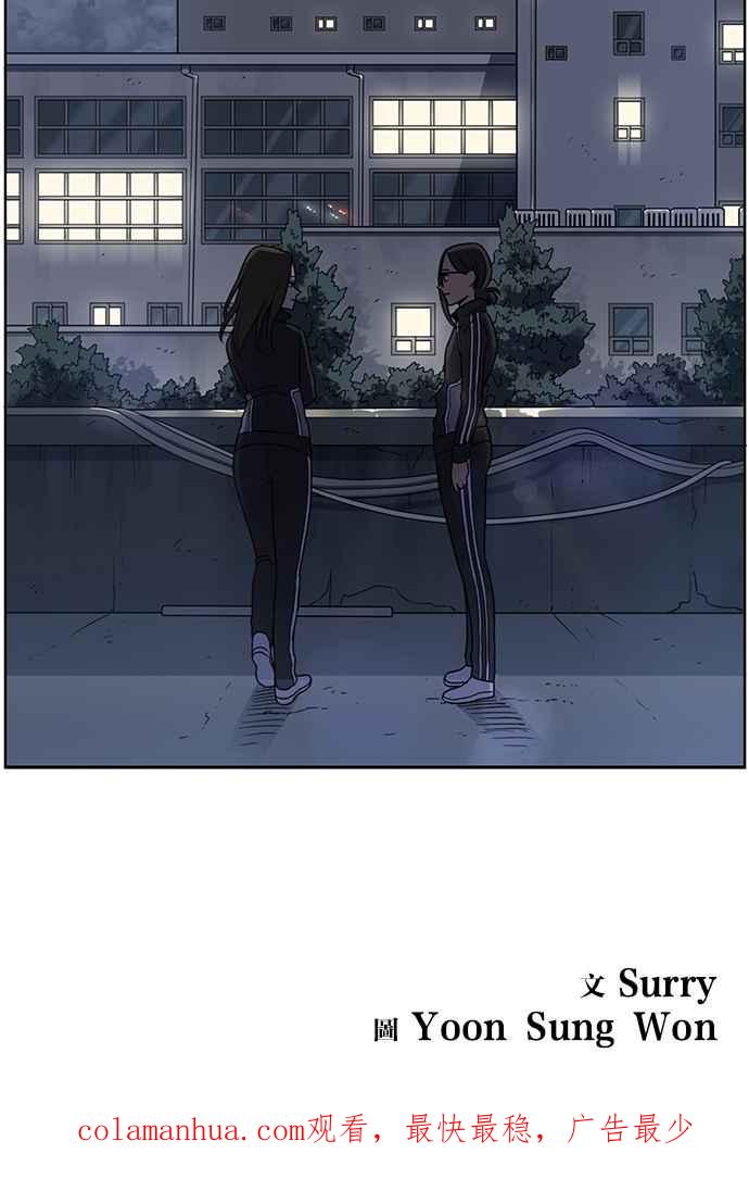 妹力大头兵 - 第71话 - 第32张图