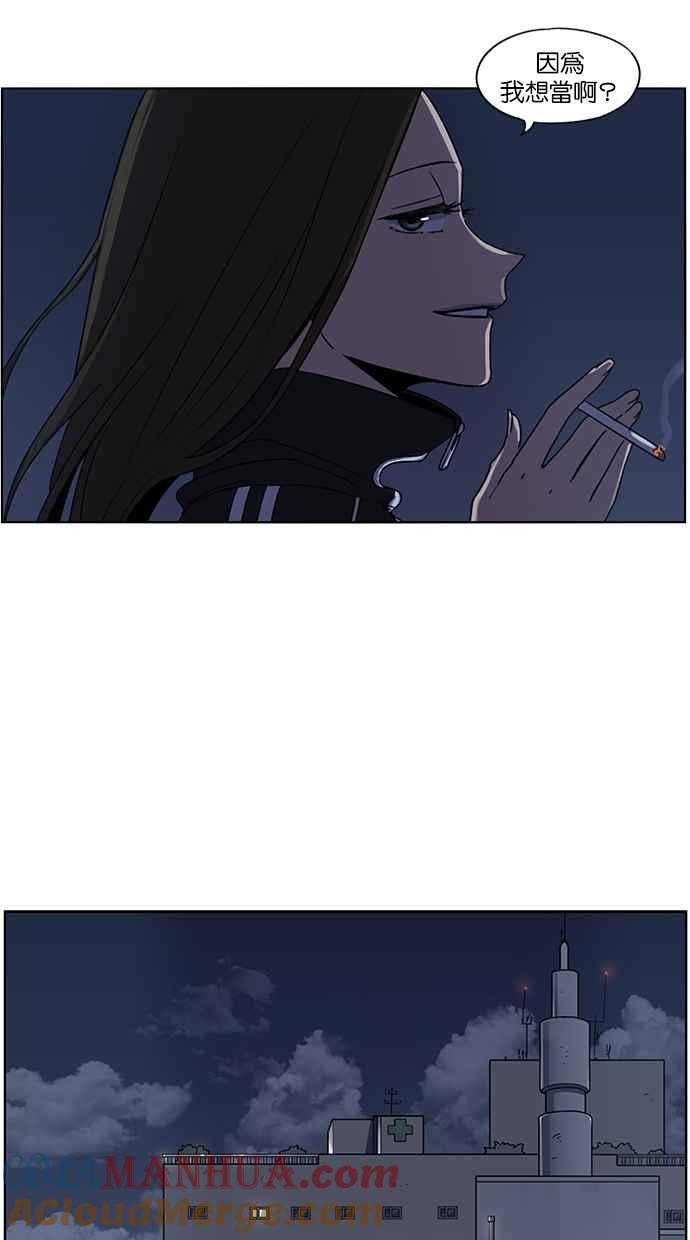 妹力大头兵 - 第71话 - 第31张图