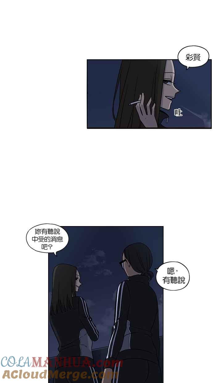 妹力大头兵 - 第71话 - 第29张图