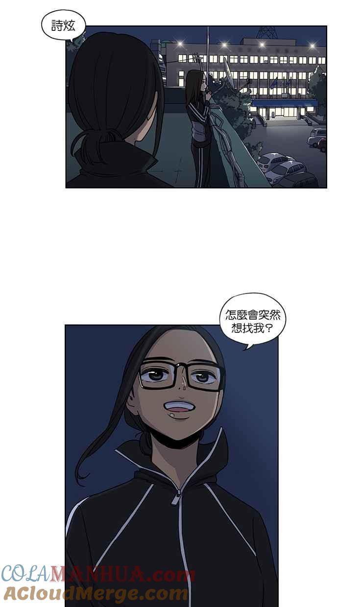 妹力大头兵 - 第71话 - 第27张图