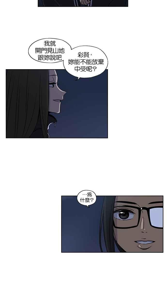 妹力大头兵 - 第71话 - 第30张图