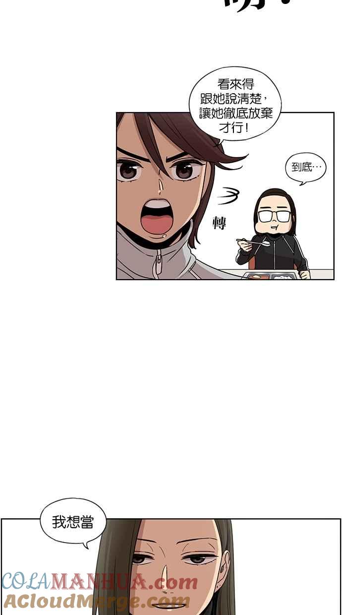 妹力大头兵 - 第71话 - 第19张图