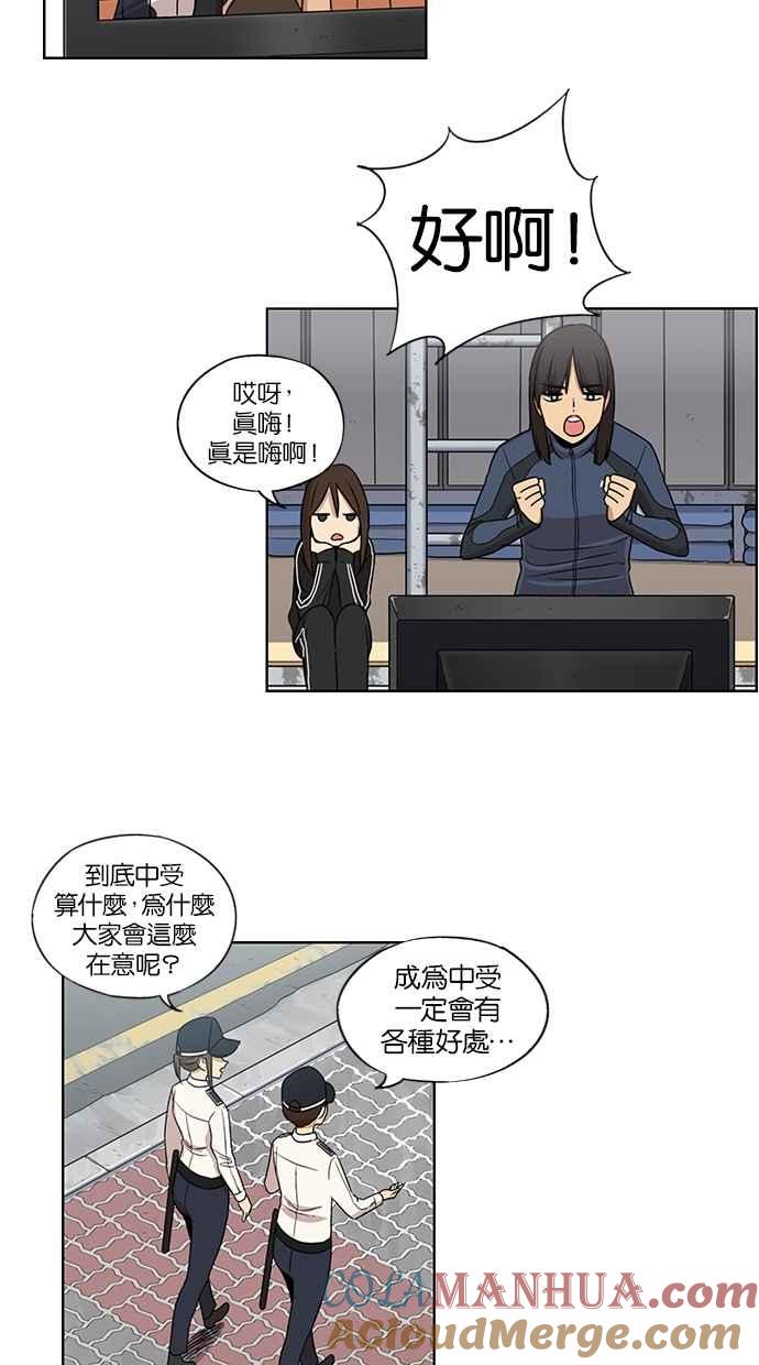 妹力大头兵 - 第71话 - 第9张图