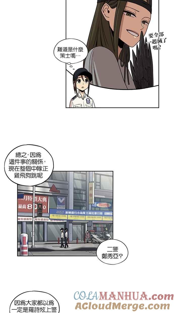 妹力大头兵 - 第71话 - 第3张图