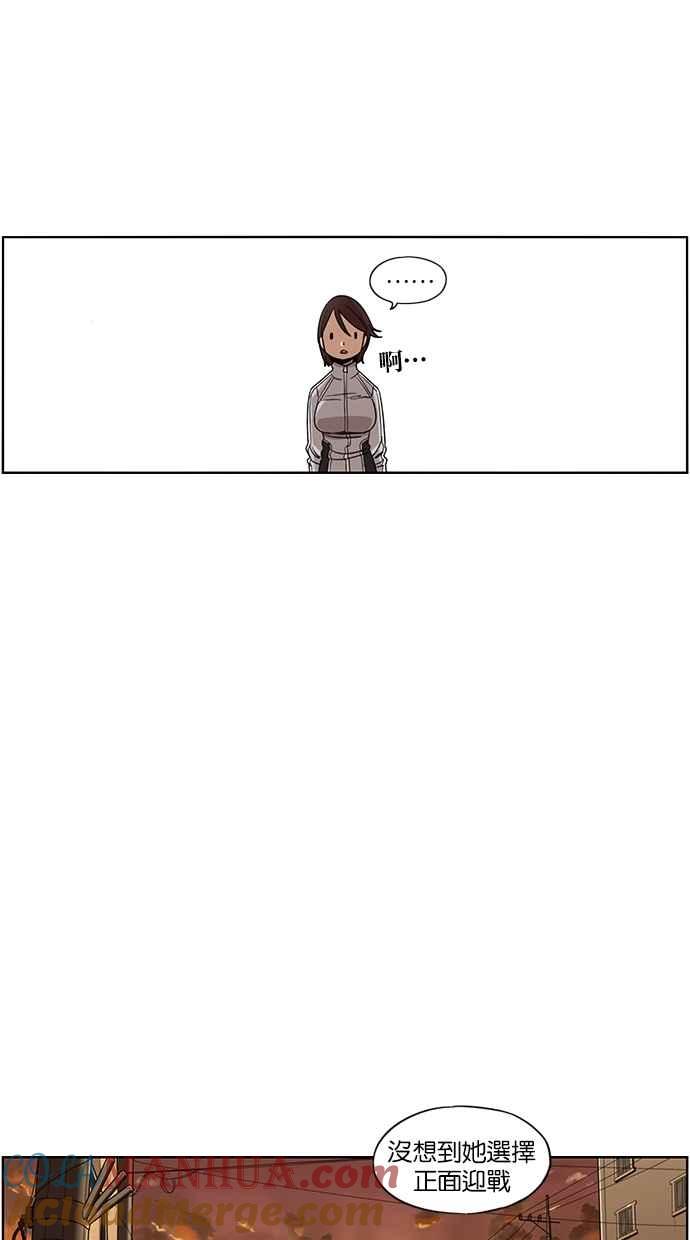 妹力大头兵 - 第71话 - 第21张图