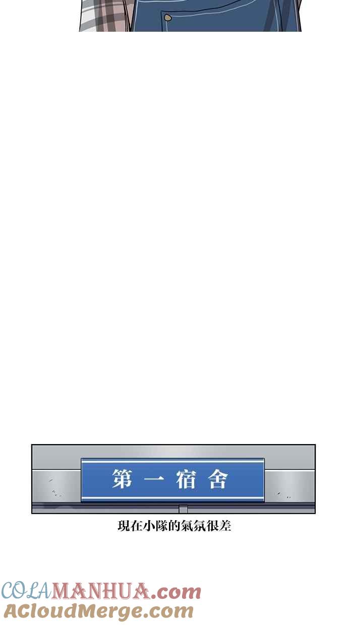 妹力大头兵 - 第71话 - 第13张图