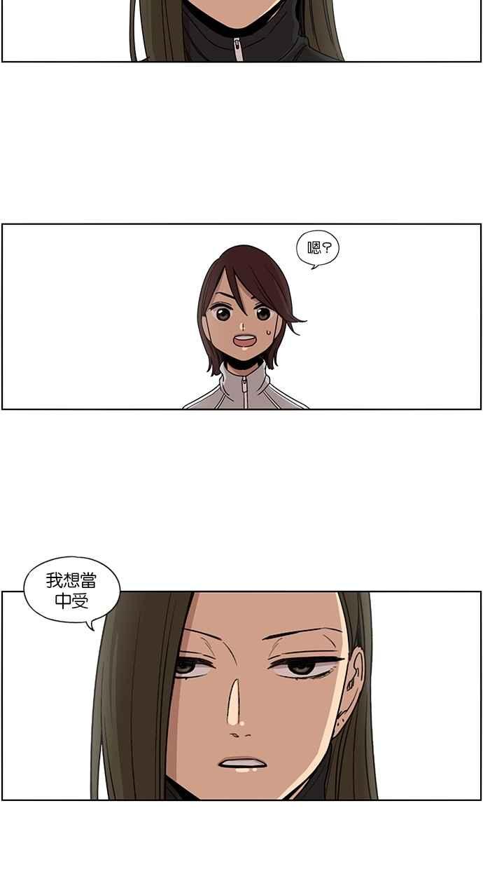 妹力大头兵 - 第71话 - 第20张图