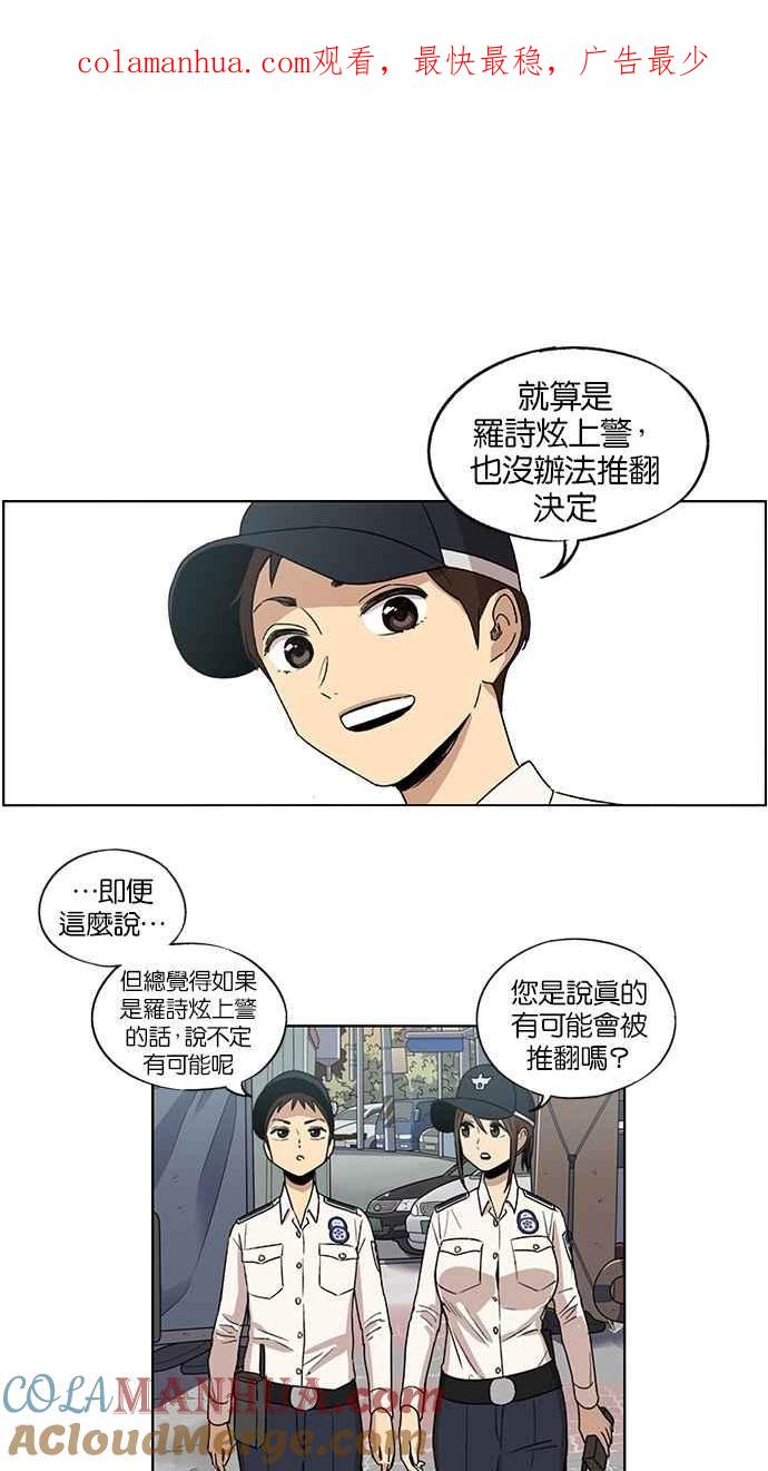 妹力大头兵 - 第71话 - 第1张图