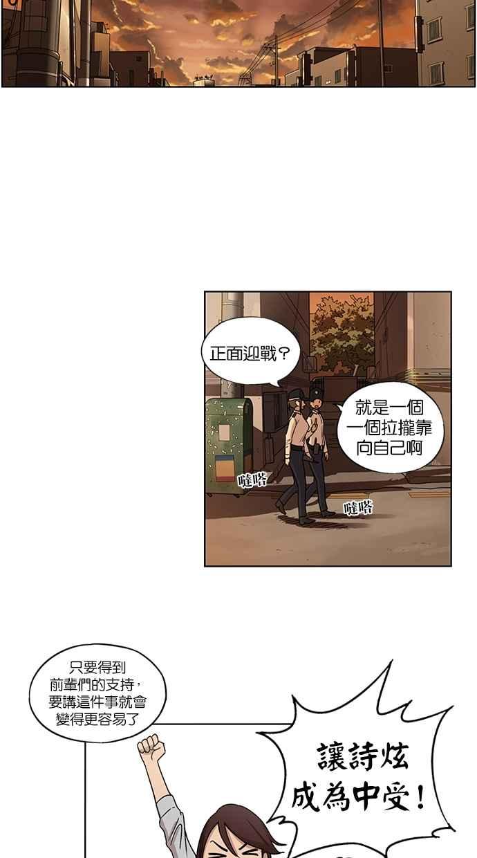 妹力大头兵 - 第71话 - 第22张图