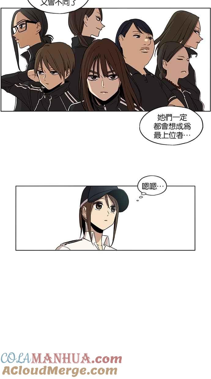 妹力大头兵 - 第71话 - 第11张图